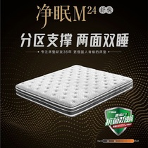 SLEEMON Xilinmen soft and hard dual-use ridge protection home bedroom double bed mat natural anti-mite net sleep M24
