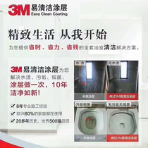 3M ECC easy clean coating four-piece toilet layer set shower room toilet basin mirror coating