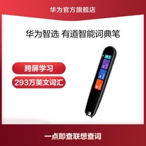 Huawei wise to have a dictionary pen student dictionary pen quick to check English Chinese learning AI voice assistant