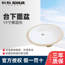 Kohler counter basin 19 inch round Casden ceramic washbasin washbasin washbasin washbasin basin basin 2210T