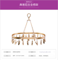 Good wife Oval clamp aluminum alloy shen frame Sun fang feng gou shai jia SJ-101C) Kunming Red Star