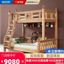 Solid wood paint-free environmental protection high and low bed Walnut youth solid wood bunk bed Childrens mother bed double layer