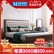 Fu Menghua American light luxury solid wood bed double master bedroom modern simple soft bag storage wedding bed cherry wood furniture