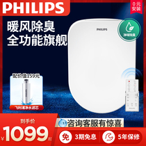  Philips smart toilet cover constant temperature instant hot household automatic flushing device heated toilet ring 2253