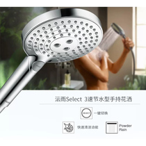 Hans Gya hansgrohe Yuanyu Select S Handheld Shower 120 3 Speed PowderRain