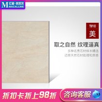 Marco Polo tile Living room Kitchen Bathroom Balcony Non-slip wear-resistant wall and floor tiles Kaman sandstone 600*600