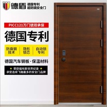 German shield German patent anti-prying security door Class A anti-theft door Entry door mother and child door Intelligent password lock Kant A