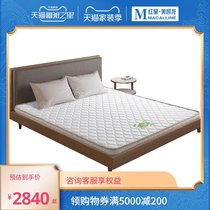 Suibao Mattress Coconut Palm Pure Palm Mattress Hainan Coconut Song 5C Symbol Suibao Pure Palm Mattress