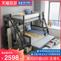 Muyue solid wood bed childrens bed multi-purpose child mother drag bed boy room high and low bunk bed adult double bed