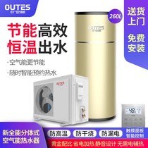 Zhongguang Oates air energy water heater household split new all-round series 260 liters energy saving and high efficiency