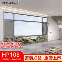 Hanpai doors and windows platinum Zun series HP108 pin glue angle code 2 0 double-sided flat inside open broken bridge aluminum doors and windows
