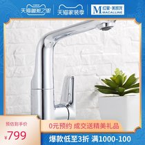Jiu Mu basin faucet bathroom supplies JOMOO Jiu Mu bathroom faucet 32112-093 1B1-Z