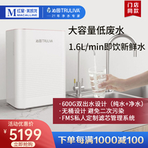 Qinyuan Sea King Series Water Purifier Home Straight Drinking Ro Reverse Osmosis Double Water Purifier KRL6906