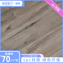 Because of the blow-up PVC floor thickened wear-resistant stone plastic household snap-on waterproof fireproof floor refurbished wood grain spc