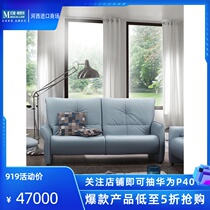 German Perry himolla custom leather sofa German original imported modern simple light luxury sofa