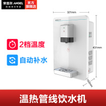 Angel pipe machine household wall-mounted kitchen small hot water direct water dispenser Y2616 with water purifier
