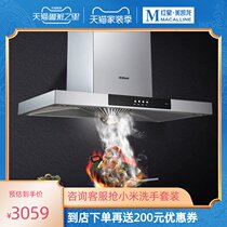 Kunming Tongcheng boss 8005 7G10 range hood suction and exhaust machine gas stove Gas stove household stove