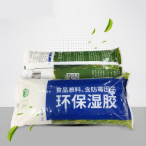ROEN soft wallpaper Environmental wallpaper accessories Wallpaper glutinous rice glue Wet glue Waterproof mildew moisture resistance Sticky strong