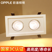 OP lighting LED spot light double-headed cob grille bold light embedded in the background wall of clothing store living room corridor aisle
