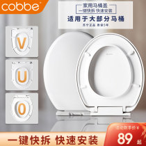 Cabe Pumping Toilet Cover Home Toilet Accessories Old U-Type o-Type V Universal Toilet Ring Thickened Cover