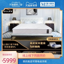 Shopping mall with gold Kingkoil latex mattress Ridge Independent spring mattress hard gold residence PLUS
