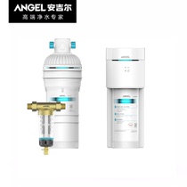 Angel Angel A7lite Water Purifier Home Kitchen Straight Drinking Machine Large Volume Reverse Osmosis) Kunming Red Star