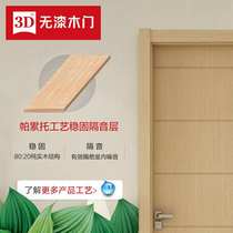 3D no lacquered wood door bedroom door suit indoor door suit door solid wood composite wooden door custom room door D-743
