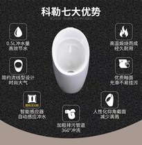 (Yunyan) Kohler Patio super water-saving urinal highlights fashion temperament