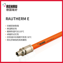 German Ruio PE-Xa geothermal oxygen barrier tube RAUTHERM E orange color heating tube light luxury simple modern