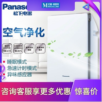 Panasonic Panasonic Air Purifier Efficient Filtration Fast Net Smoke Apart PM2 5 F-P0535C-ESW