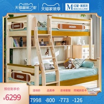 Pinbao Kingdom SP-B-DC401M solid wood bunk bed upper and lower wooden bed Mother bed No bookshelf in bed