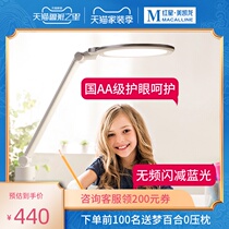 Op lighting Zhiling led eye protection lamp anti-blue light protection for eyesight intelligent student desk reading and writing desk lamp