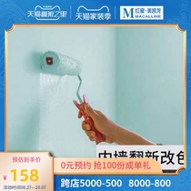 Tai Shier texture wall film elastic art paint liquid wallpaper background wall clean taste environmentally friendly washing ladder pattern