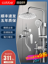Cabe bathroom shower shower set household all copper faucet bathroom thermostatic bath toilet shower head