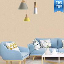 Seven Terri seamless wall cloth Simple atmosphere modern style living room bedroom TV background wall cloth Plain wall cloth