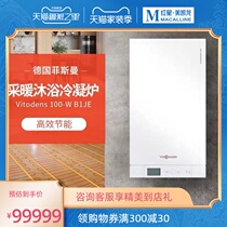 Germany Fiisman first-class energy efficiency condensing wall-hung boiler B1JE-35kw heating domestic hot water dual-purpose furnace