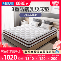 Yiao sleep bar spring mattress Simmons latex coconut palm cushion soft and hard dual-use 1 8m household thickened economical