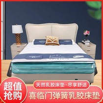 Xi Linmen Spring Latex Mattress Honeymoon 6 Platinum Edition Double Bed Bedroom Store Hot Sale Same
