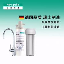 Hansgeya Household Kitchen Water Purifier 40901007