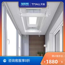 AIA fashion modern lifting strong and durable balcony electric clothes rack MYT018-over 3000 yuan free delivery