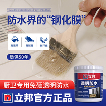 Nippon kitchen and bathroom transparent waterproof glue special waterproof coating smashing-free brick material Bathroom and toilet water-proof