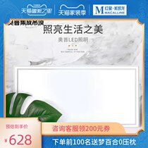 AUPU OPU integrated ceiling kitchen LED lighting 300*600 long lamp waterproof measuring light source eye protection long lamp