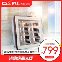 Top integrated ceiling bathroom ultra - thin carbon crystal heating heater bathroom household gold tube lights warm