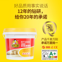 Huangs Craftsman epoxy resin sewing agent two-component color Sand Hook caulking agent tile floor tile product deposit