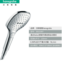 Hansgeya flying rain button handheld shower square design air injection water easy to operate