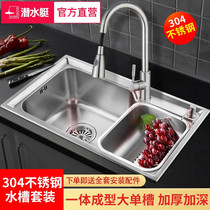 Submarine sink large single tank sink 304 stainless steel kitchen sink thickened wash basin wash dishes