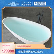 Laubin detached home bathtub hotel homestay elliptical Net red artificial stone bathtub designer recommendation