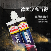 Germany Henkel Baide Yi color beauty seam agent Tile floor tile caulking agent Waterproof and mildew household bathroom hook seam agent