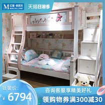 Beifanloke small town light luxury bed Mother bed bunk bed girl bedroom Solid wood high and low bed Childrens bed