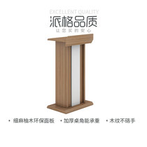 Paig office furniture Office front desk conference podium Modern minimalist speaker platform Feiyun P-JFCL06S